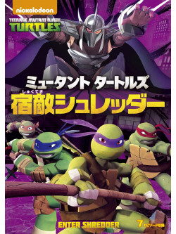 Jason Biggs - Teenage Mutant Ninja Turtles:Enter Shredder [Edizione: Giappone]