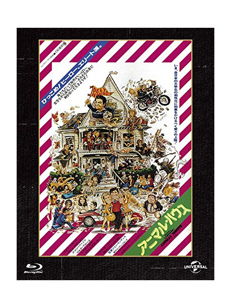 John Belushi - National Lampoon'S Animal House [Edizione: Giappone]