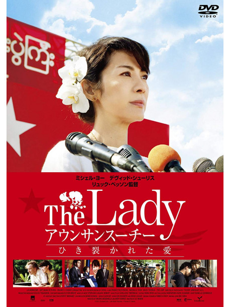 Michelle Yeoh - The Lady [Edizione: Giappone]