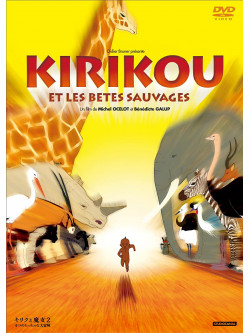 Pierre-Ndoffe Sarr - Kirikou Et Les Betes Sauvages [Edizione: Giappone]
