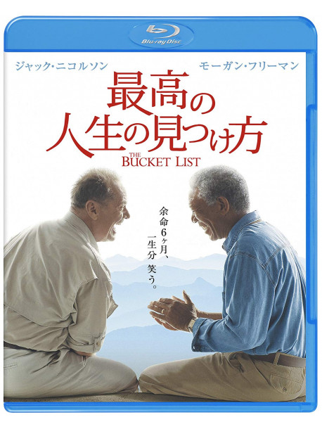 Jack Nicholson/Morgan Free - The Bucket List [Edizione: Giappone]