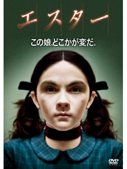 Vera Farmiga - Orphan [Edizione: Giappone]