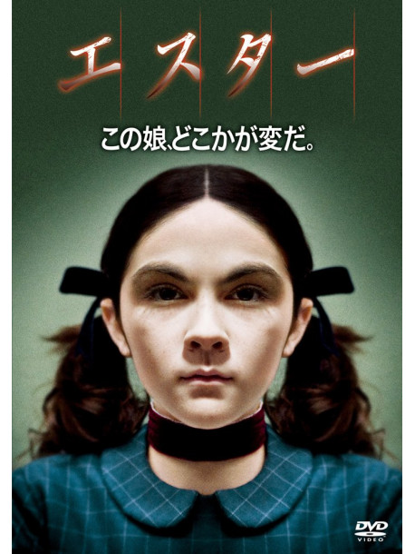 Vera Farmiga - Orphan [Edizione: Giappone]