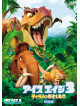 John Leguizamo - Ice Age: Dawn Of The Dinosaurs [Edizione: Giappone]