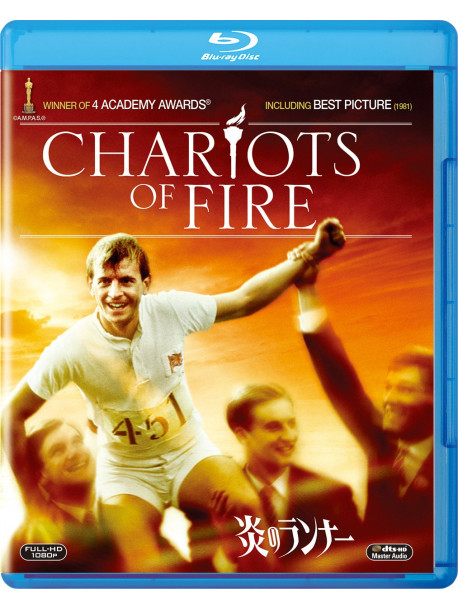 Ben Cross - Chariots Of Fire [Edizione: Giappone]