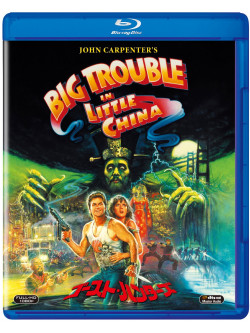Kurt Russell - Big Trouble In Little China [Edizione: Giappone]