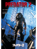 Danny Glover - Predator 2 [Edizione: Giappone]
