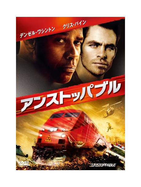 Denzel Washington - Unstoppable [Edizione: Giappone]