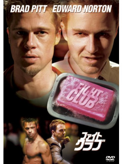Brad Pitt - Fight Club [Edizione: Giappone]