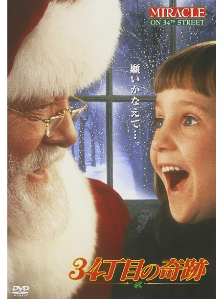 Richard Attenborough - Miracle On 34Th Street [Edizione: Giappone]