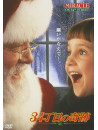 Richard Attenborough - Miracle On 34Th Street [Edizione: Giappone]