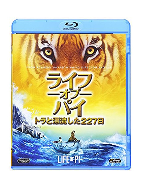 Suraj Sharma - Life Of Pi [Edizione: Giappone]