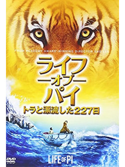 Suraj Sharma - Life Of Pi [Edizione: Giappone]