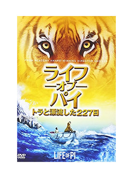 Suraj Sharma - Life Of Pi [Edizione: Giappone]