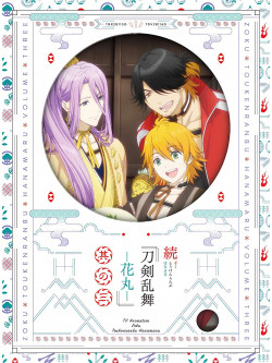 Taniguchi Junichirou - Zoku Touken Ranbu-Hanamaru- 3 [Edizione: Giappone]