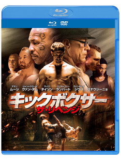 Alain Moussi - Kickboxer: Retaliation (2 Blu-Ray) [Edizione: Giappone]