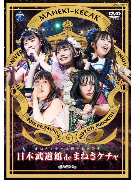 Maneki Kecak - Nippon Budokan De Maneki Kecak (2 Dvd) [Edizione: Giappone]