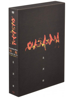 Nagabuchi Tsuyoshi - Sakurajima (Live Dvd) (4 Dvd) [Edizione: Giappone]