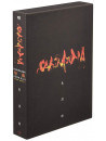 Nagabuchi Tsuyoshi - Sakurajima (Live Dvd) (4 Dvd) [Edizione: Giappone]