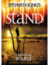 Gary Sinise - The Stand (2 Dvd) [Edizione: Giappone]