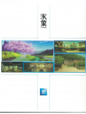 Yonezawa Honobu - Hyouka Bd-Box (4 Blu-Ray) [Edizione: Giappone]