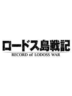 Yasuda Hitoshi - Ova Ban Record Of Lodoss War Digital Remaster Blu-Raybox Standard Editio (2 Blu-Ray) [Edizione: Giappone]