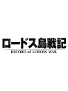 Yasuda Hitoshi - Ova Ban Record Of Lodoss War Digital Remaster Blu-Raybox Standard Editio (2 Blu-Ray) [Edizione: Giappone]