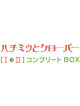 Umino Chica - Honey And Clover [1&2] Complete Blu-Ray Box (7 Blu-Ray) [Edizione: Giappone]