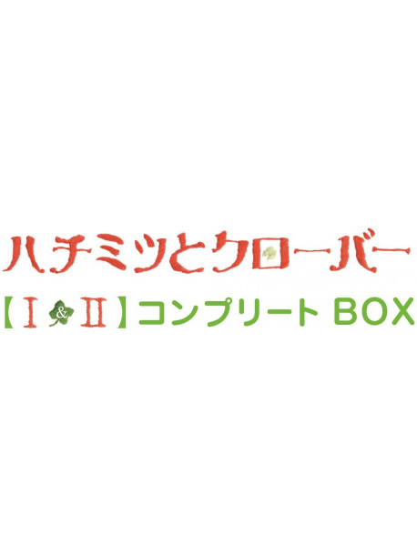 Umino Chica - Honey And Clover [1&2] Complete Blu-Ray Box (7 Blu-Ray) [Edizione: Giappone]
