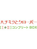 Umino Chica - Honey And Clover [1&2] Complete Blu-Ray Box (7 Blu-Ray) [Edizione: Giappone]