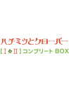 Umino Chica - Honey And Clover [1&2] Complete Blu-Ray Box (7 Blu-Ray) [Edizione: Giappone]