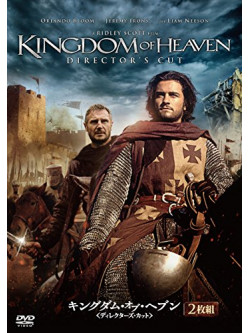 Orlando Bloom - Kingdom Of Heaven (2 Dvd) [Edizione: Giappone]