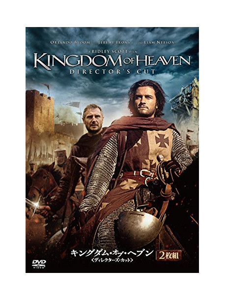 Orlando Bloom - Kingdom Of Heaven (2 Dvd) [Edizione: Giappone]