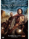 Orlando Bloom - Kingdom Of Heaven (2 Dvd) [Edizione: Giappone]