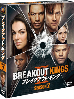 Laz Alonso - Breakout Kings Season 2 (5 Dvd) [Edizione: Giappone]