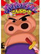 Usui Yoshito - Crayon Shinchan Buriburizaemon Hobo Complete (2 Dvd) [Edizione: Giappone]