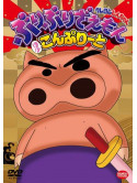 Usui Yoshito - Crayon Shinchan Buriburizaemon Hobo Complete (2 Dvd) [Edizione: Giappone]