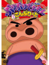 Usui Yoshito - Crayon Shinchan Buriburizaemon Hobo Complete (2 Dvd) [Edizione: Giappone]