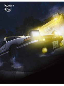 Shigeno Shuichi - Shin Gekijou Ban Initial D Legend 1 -Kakusei- [Edizione: Giappone]