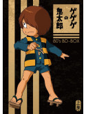 Mizuki Shigeru - [Gegege No Kitarou]80'S Bd-Box Jou Kan (2 Blu-Ray) [Edizione: Giappone]
