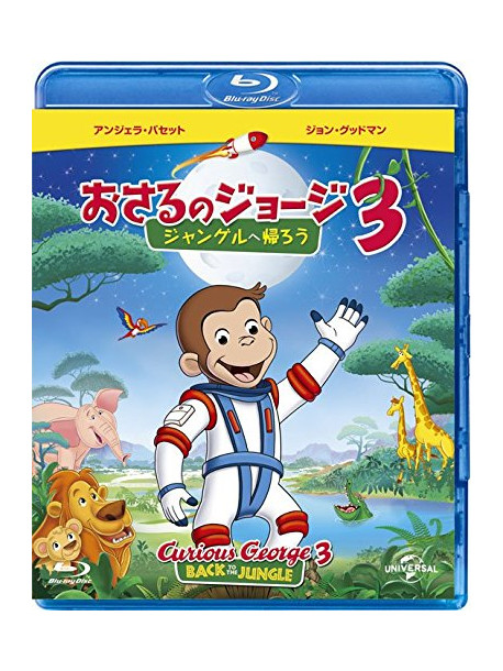 Jeff Bennett - Curious George 3: Back To The Jungle [Edizione: Giappone]