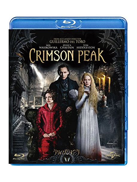 Mia Wasikowska - Crimson Peak [Edizione: Giappone]