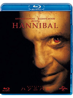 Anthony Hopkins - Hannibal [Edizione: Giappone]