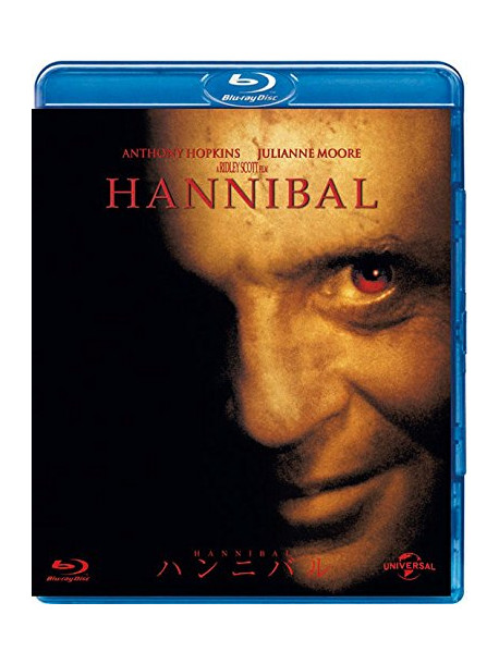 Anthony Hopkins - Hannibal [Edizione: Giappone]