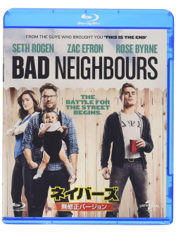 Seth Rogen - Bad Neighbours [Edizione: Giappone]