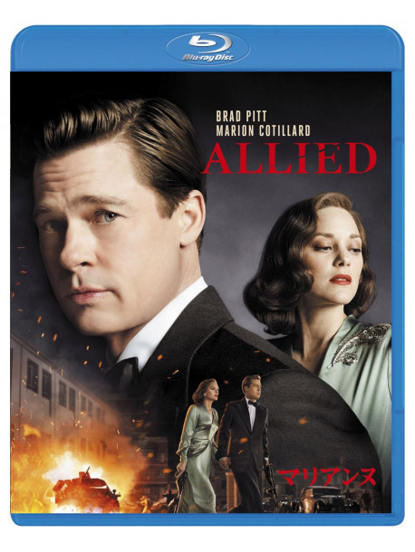 Brad Pitt - Allied [Edizione: Giappone]