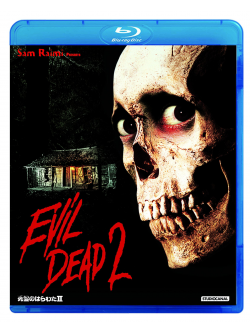 Bruce Campbell - Evil Dead 2 [Edizione: Giappone]