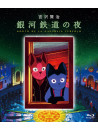 Miyazawa Kenji - Ginga Tetsudou No Yoru [Edizione: Giappone]