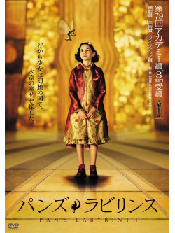 Ivana Baquero - Pan'S Labyrinth [Edizione: Giappone]