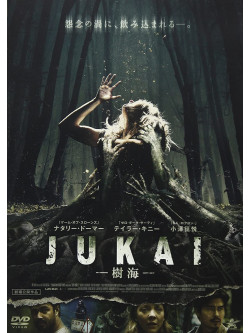 Natalie Dormer - The Forest [Edizione: Giappone]